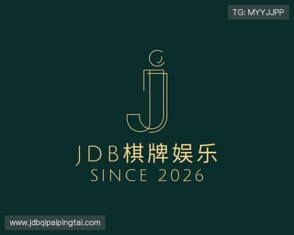 介绍JDB棋牌娱乐